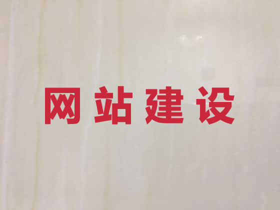 巢湖市网站设计公司